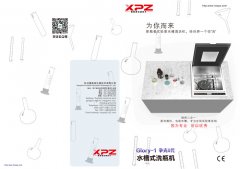 實(shí)驗(yàn)室洗瓶機(jī) 現(xiàn)在越來(lái)越多的用戶(hù)相信喜瓶者